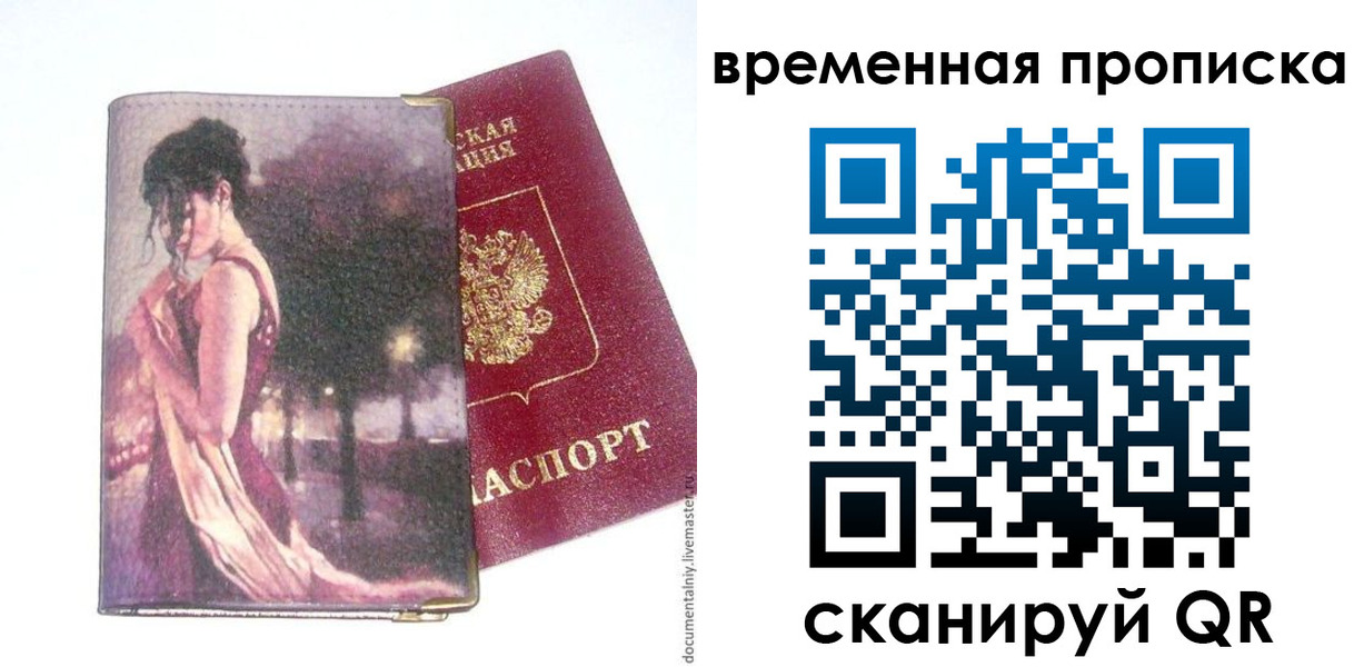 временная регистрация собственник в Чистополье