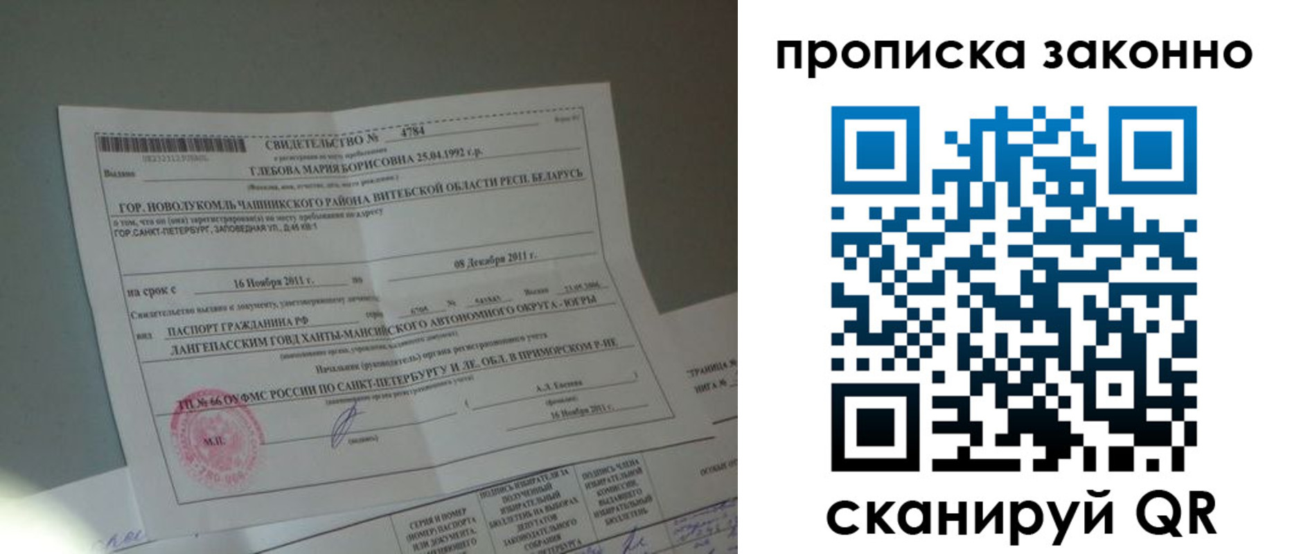 прописка гарантия в Чистополье