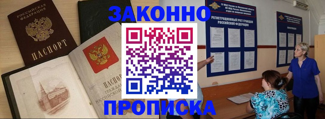 прописка иностранных граждан в Чистополье