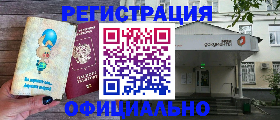 временная регистрация в квартире в Чистополье