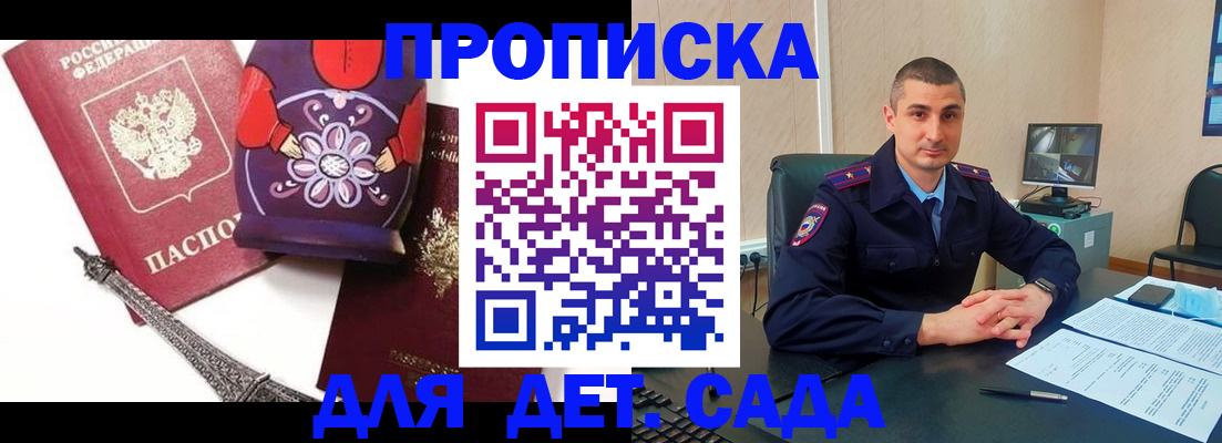 прописка паспорт в Чистополье