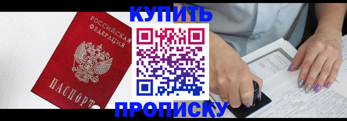 прописка паспорт в Чистополье