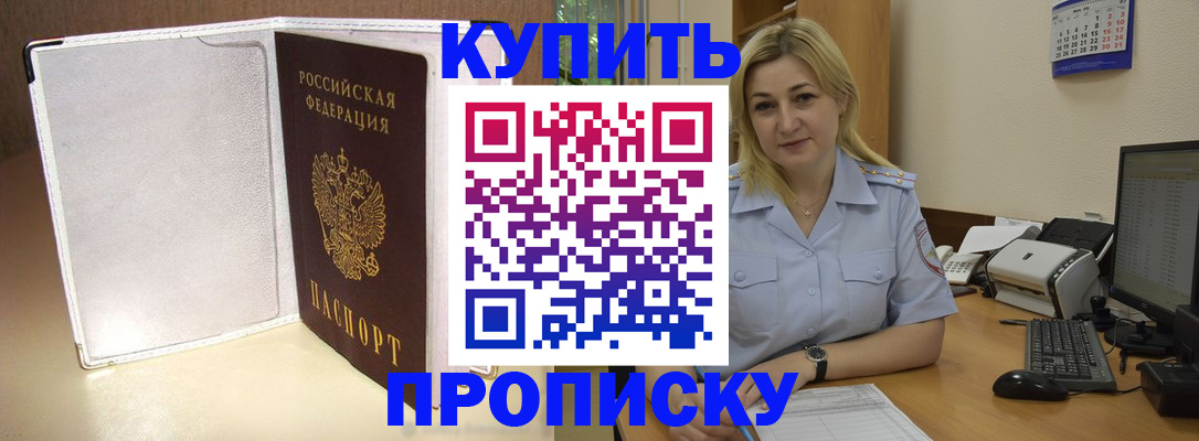 временная регистрация надежно в Чистополье